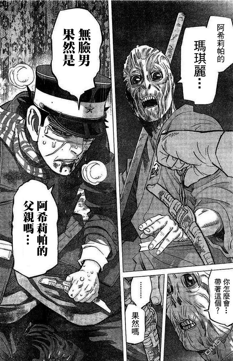 第6回報了個班（6P）-第10頁