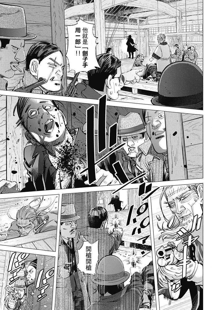 第153話京都（19P）-第3頁