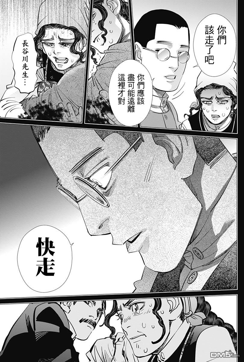 第19話鯊魚來了（25P）-第28頁