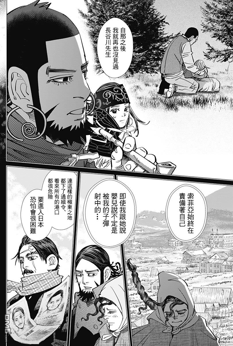 第19話鯊魚來了（25P）-第28頁