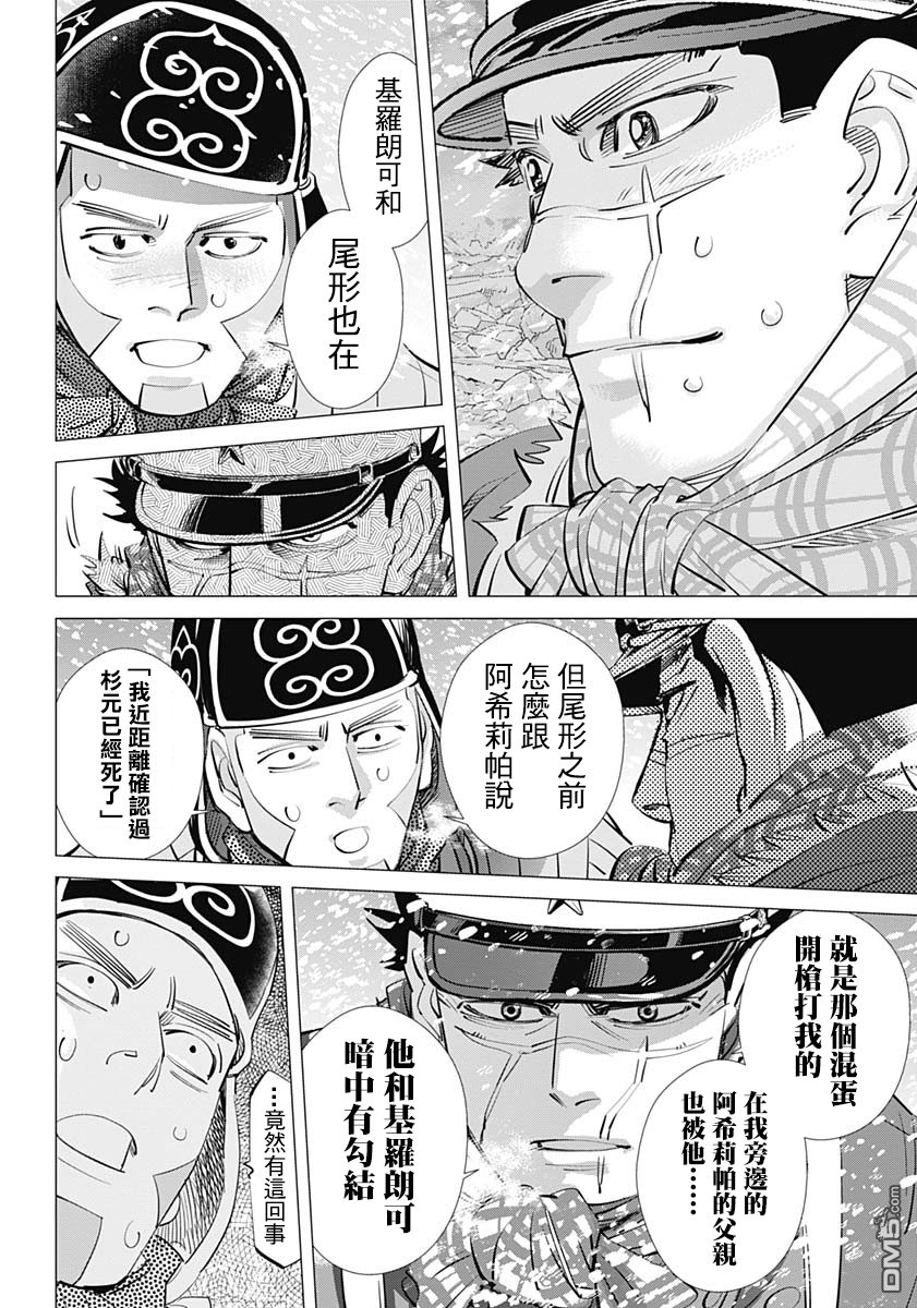 第53回-第38頁