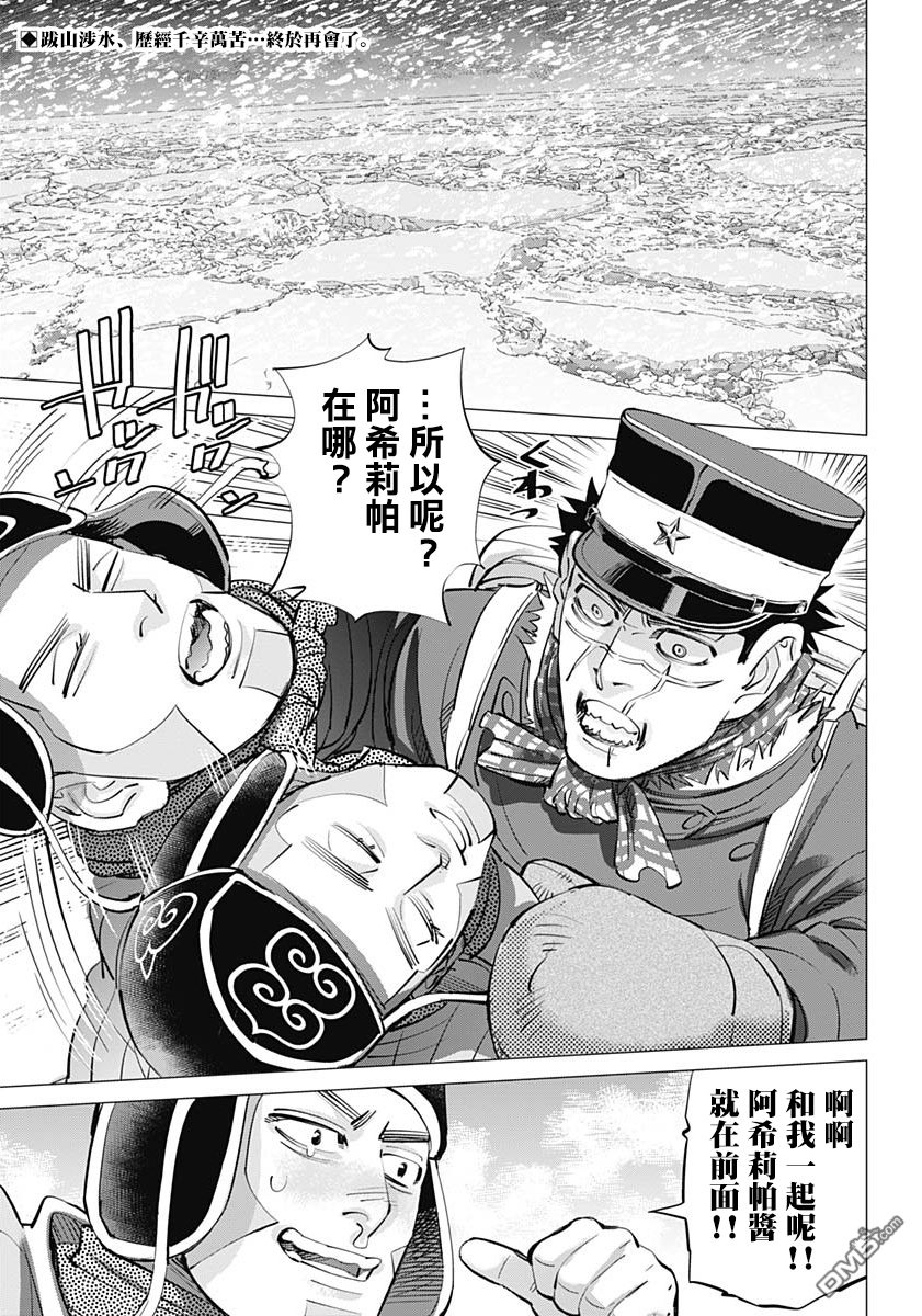 第53回-第38頁