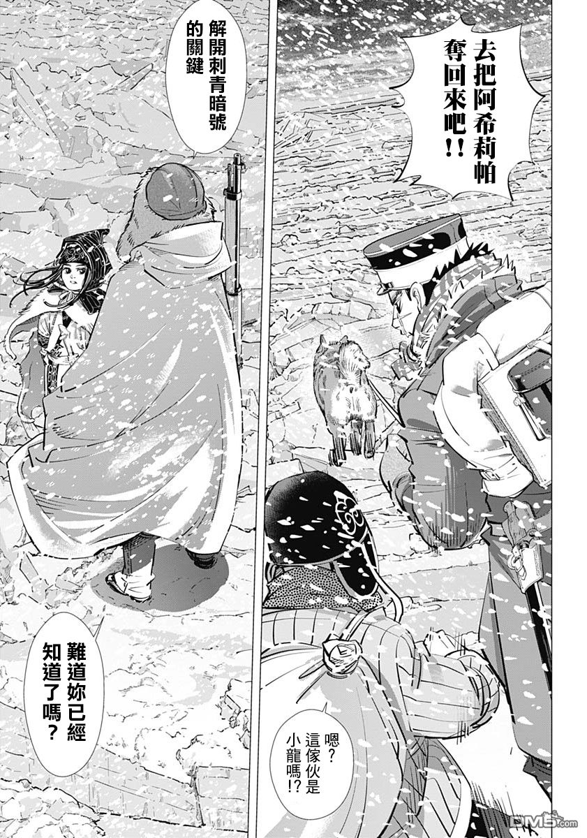 第185話再會（20P）-第3頁