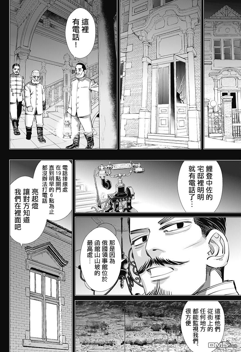 第183回-第31頁