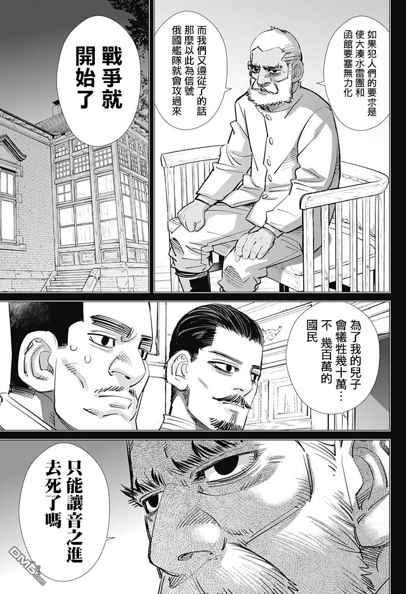 第183回-第31頁