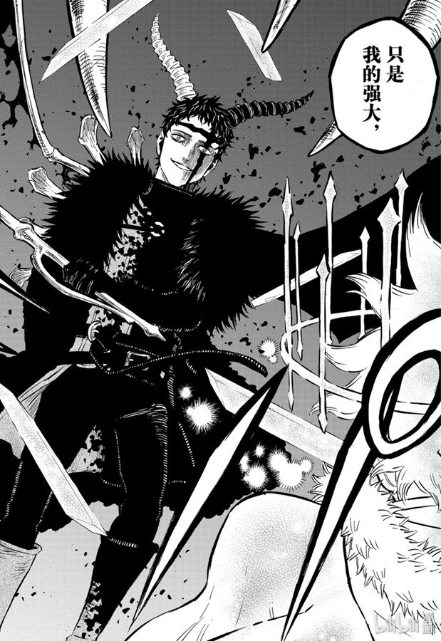 第238話澤農的力量(16P)-第11頁