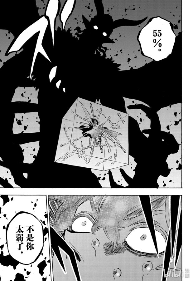 第238話澤農的力量(16P)-第11頁