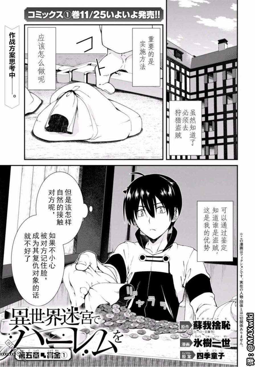 第8回（12P）-第35頁