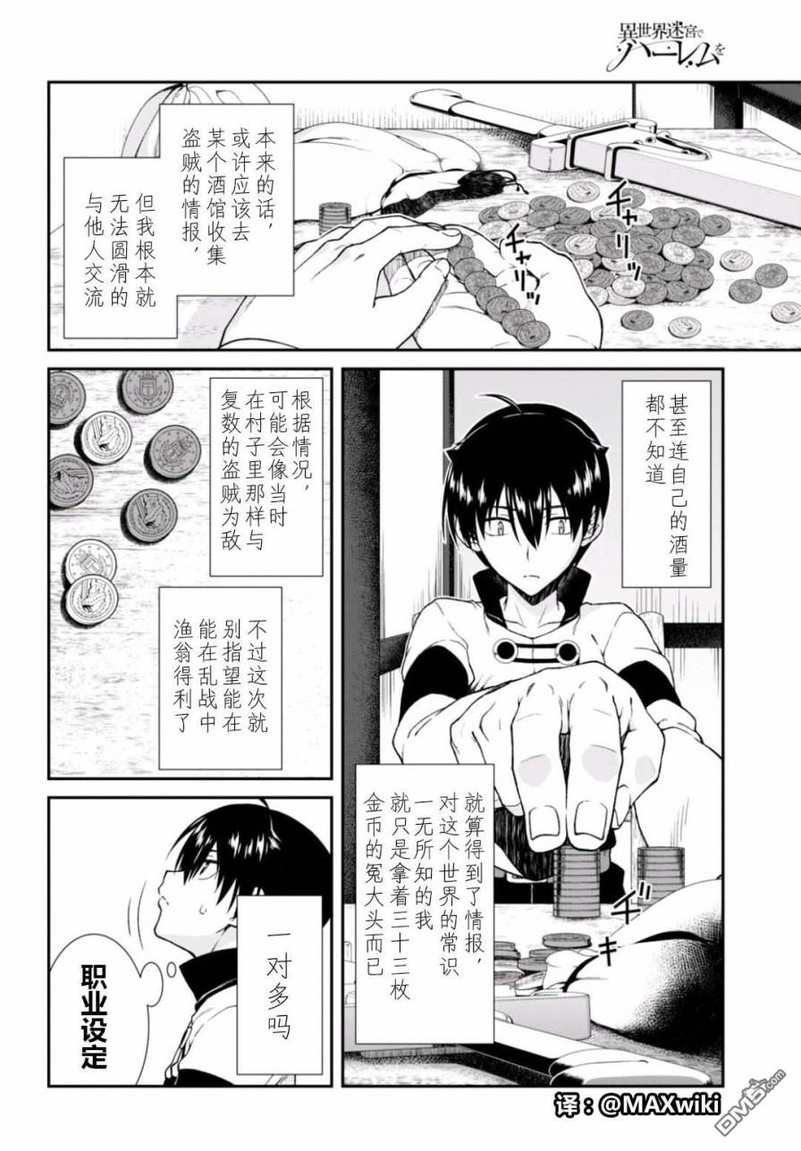 第8回（12P）-第35頁