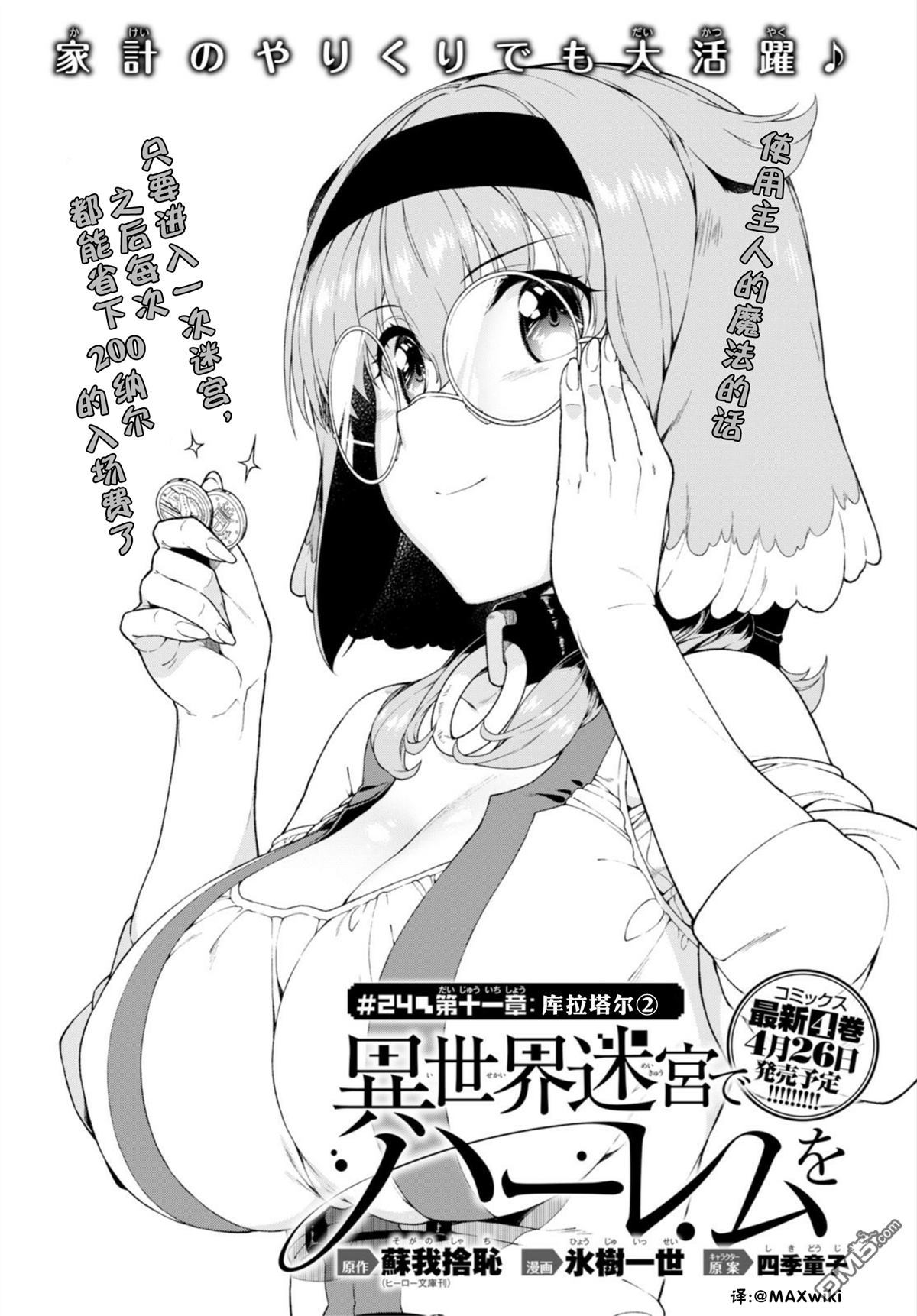 第70話假面舞會（後篇）（19P）-第38頁