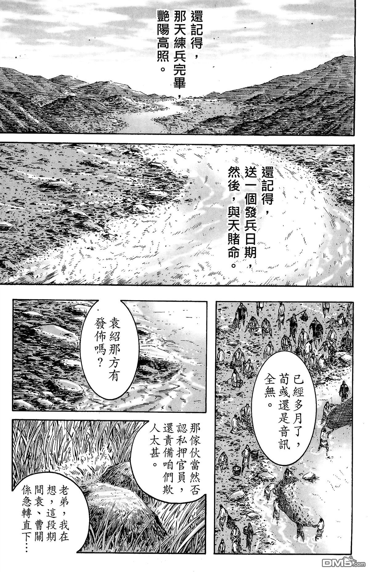 第27卷（193P）-第5頁
