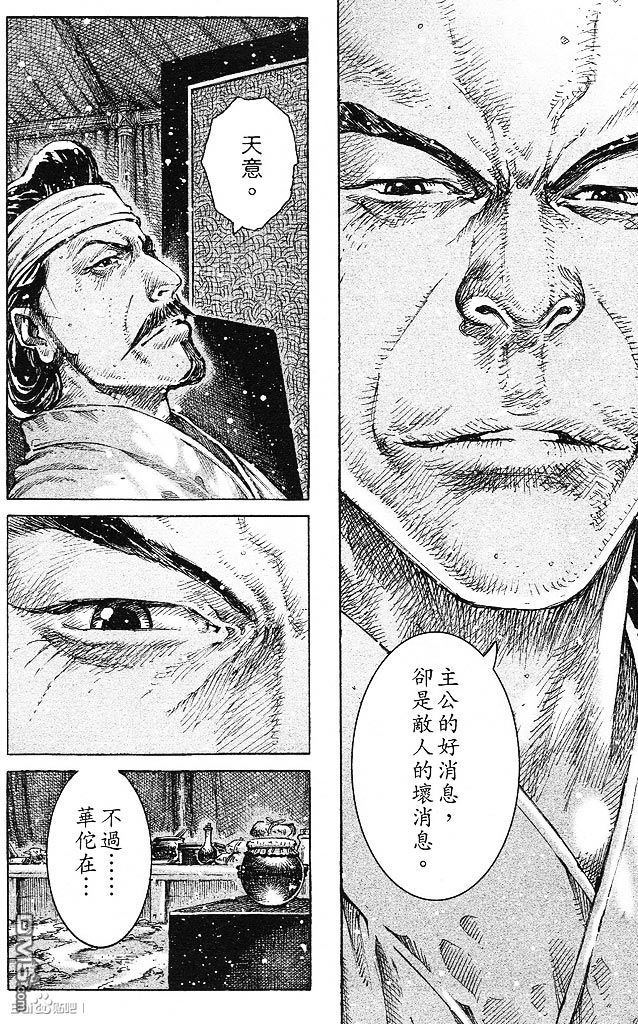 第198話-第86頁