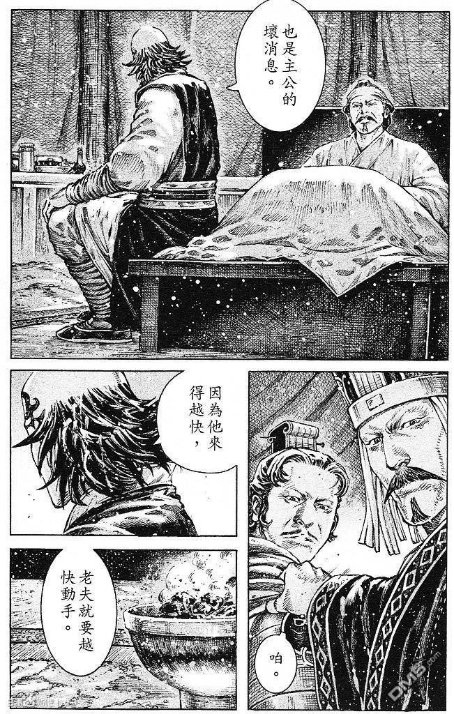 第198話-第86頁
