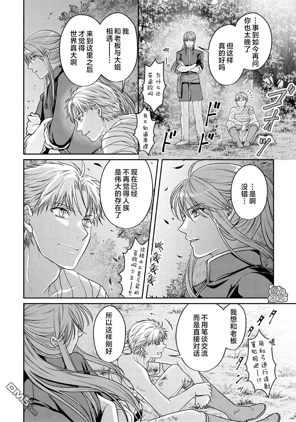 第40回（16P）-第22頁