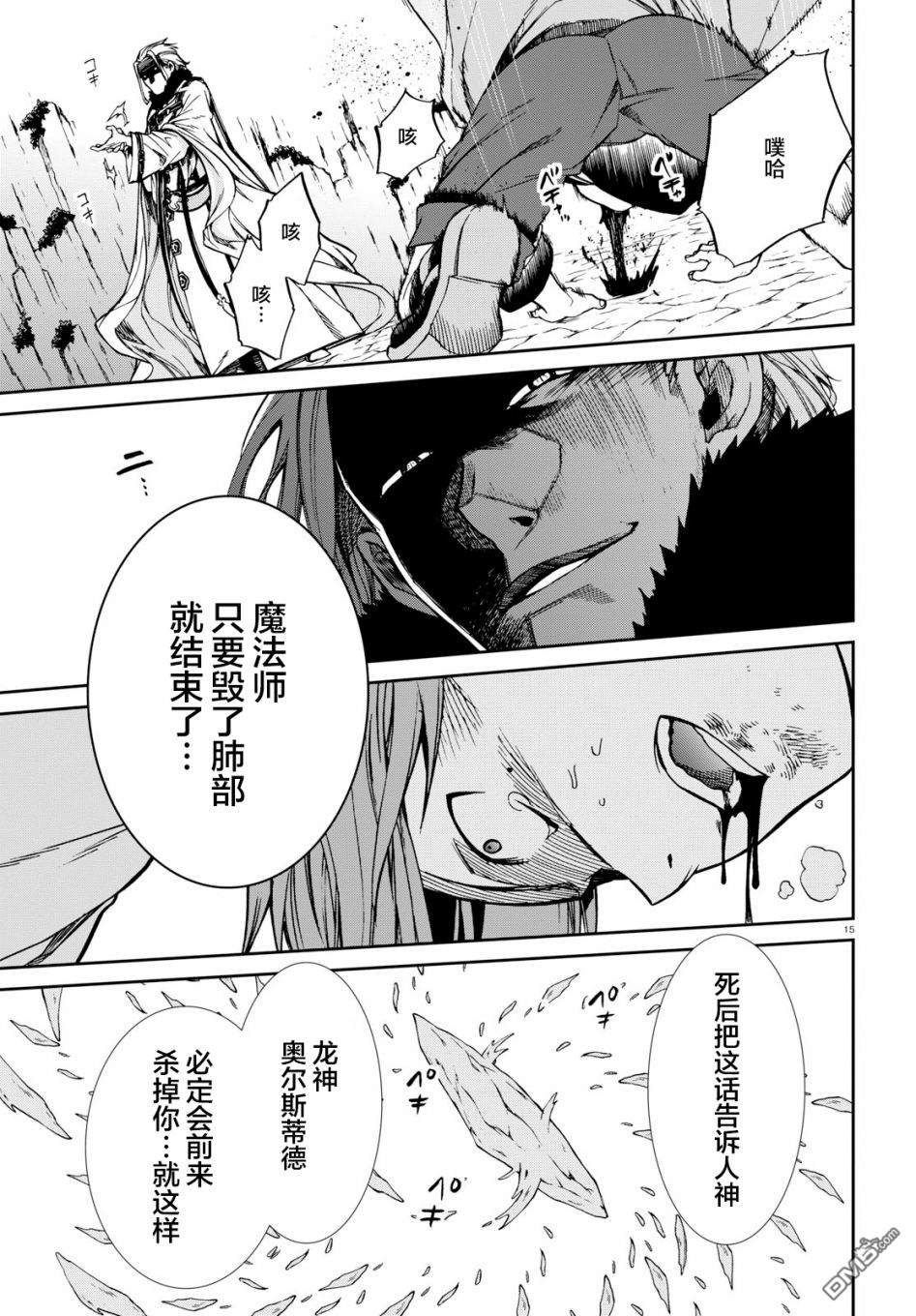 4seasons04（25P）-第13頁