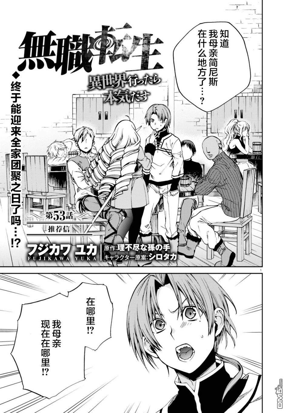 第30話（32P）-第20頁