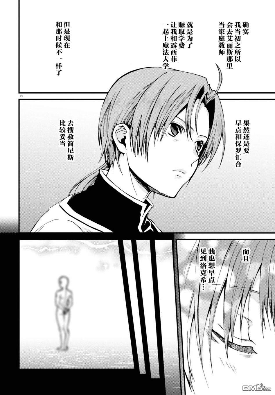 第211話（21P）-第3頁