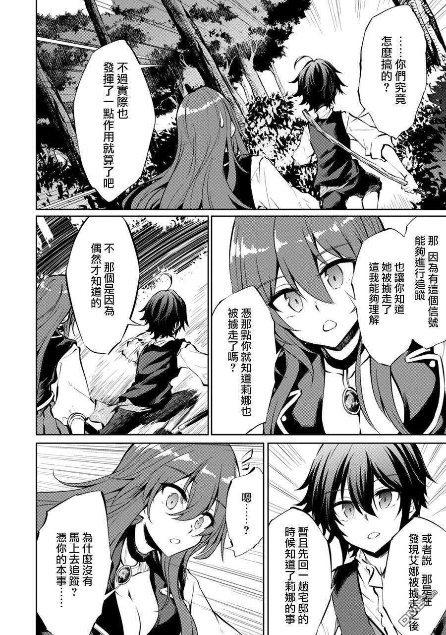 第94回羽和翼（六）（6P）-第180頁