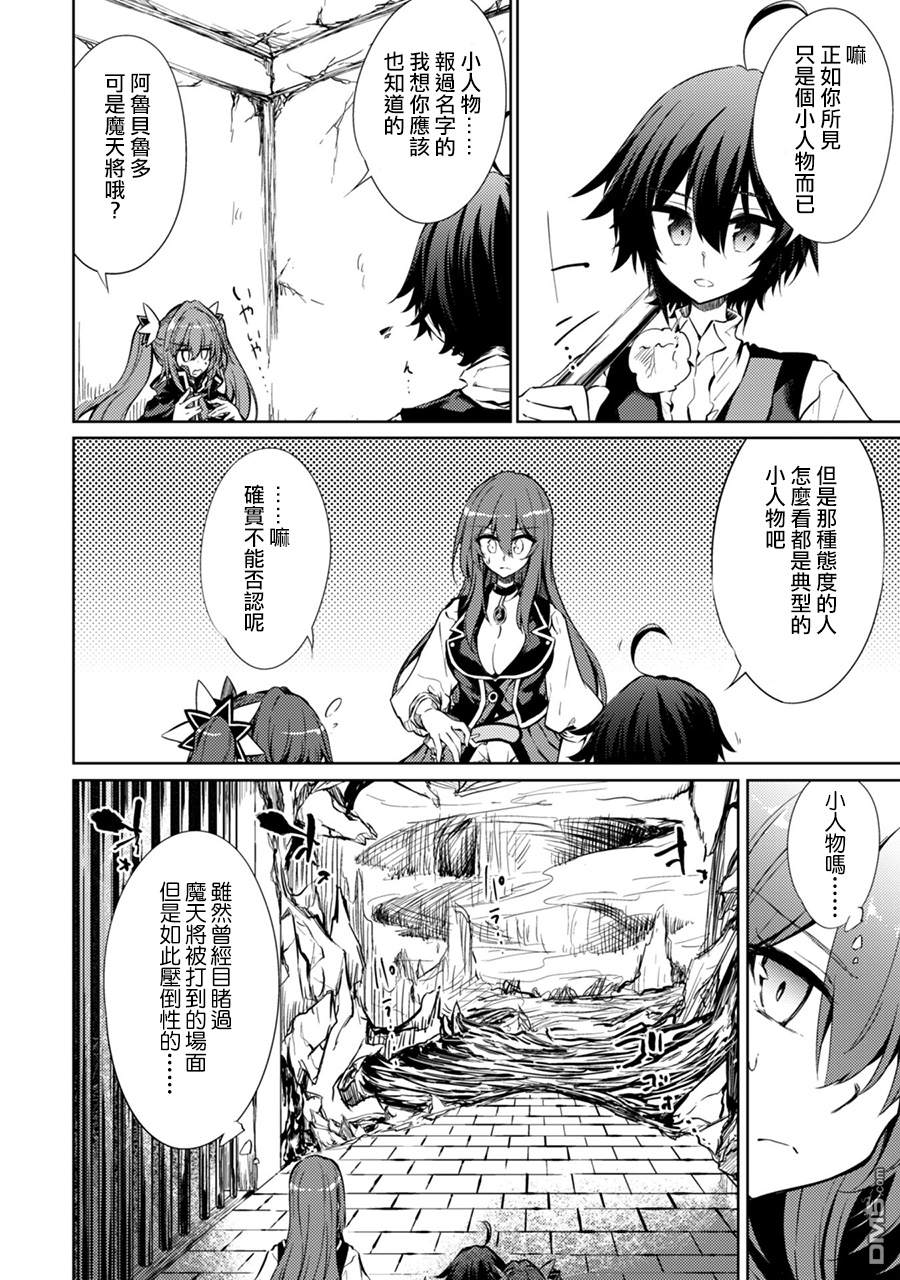 第14話（22P）-第3頁