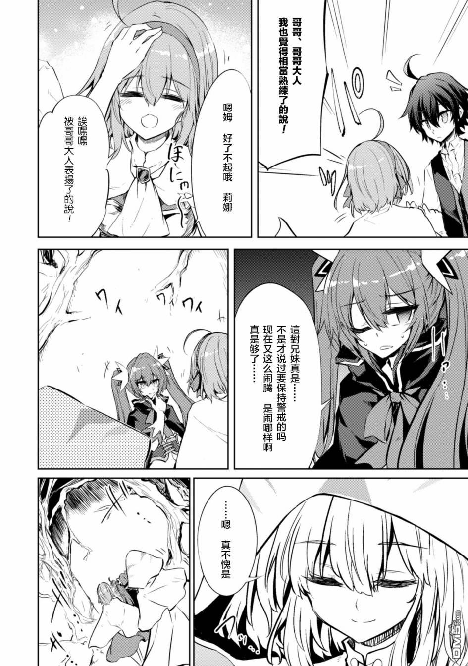 第19話（27P）-第18頁