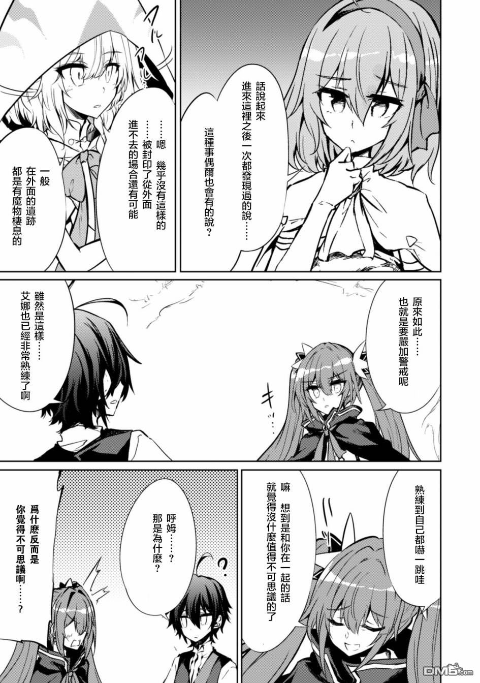 第19話（27P）-第18頁