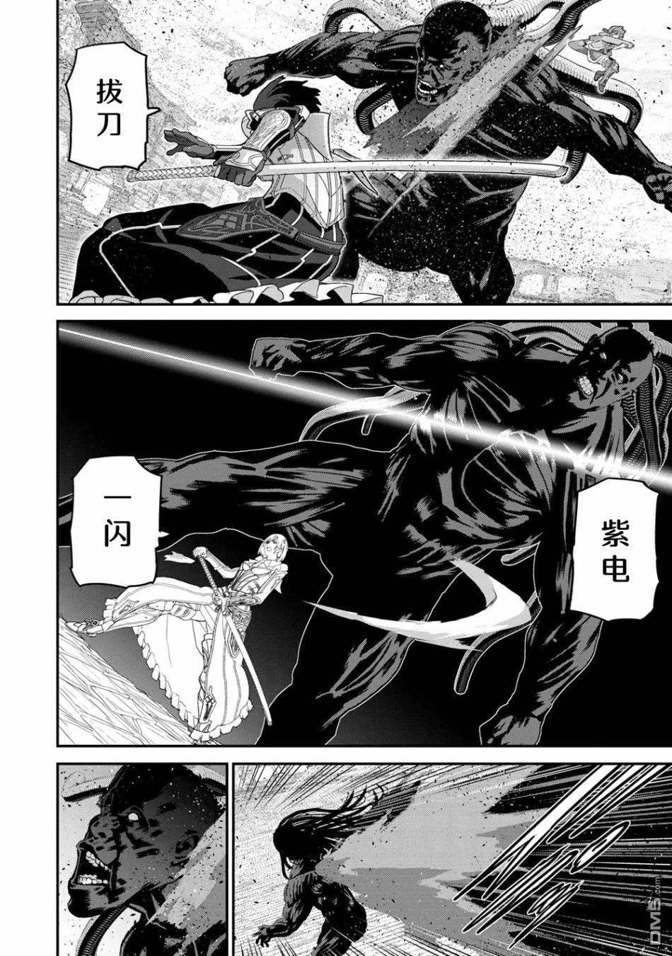 第21.4話（13P）-第8頁