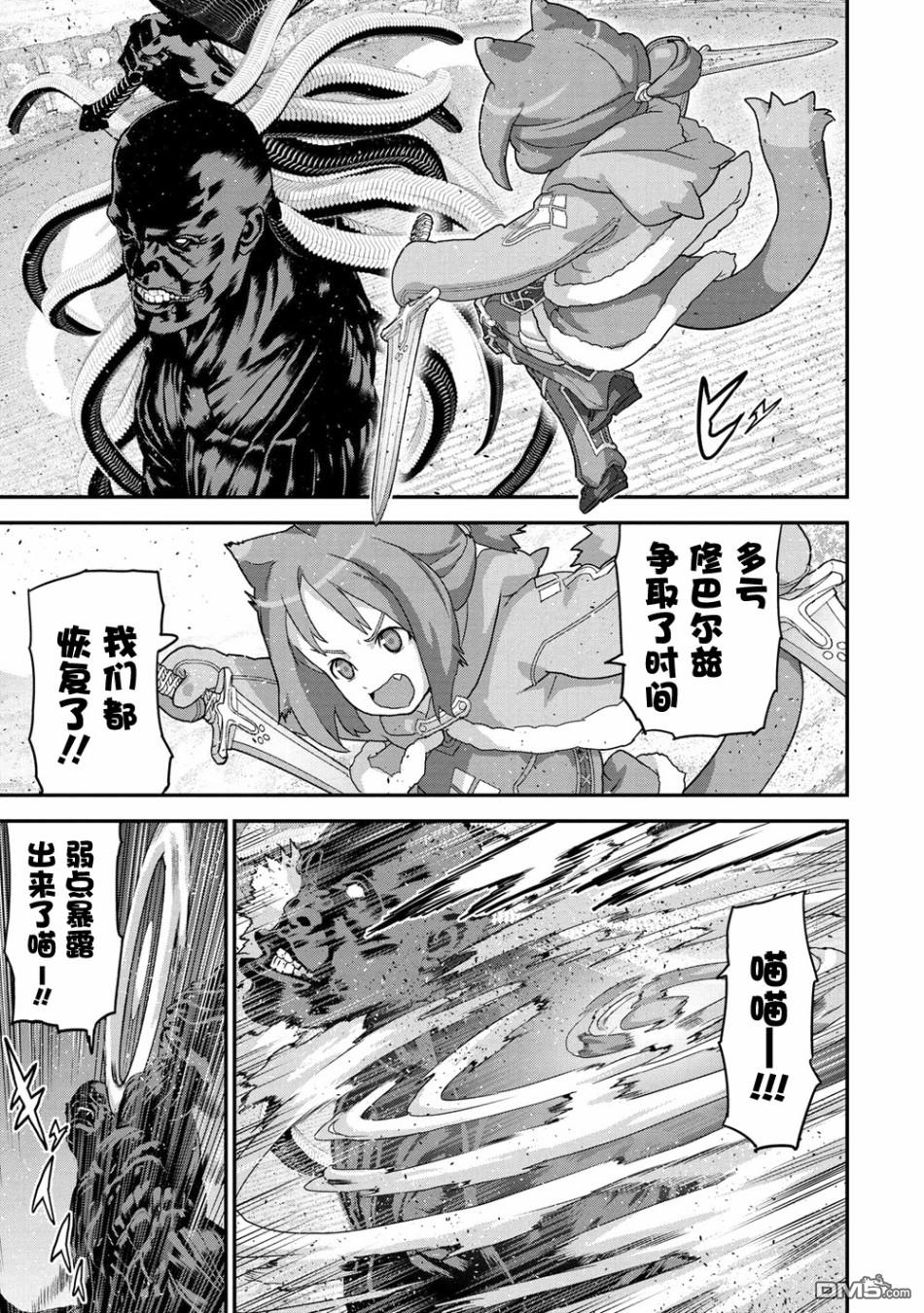 第21.4話（13P）-第8頁