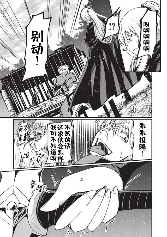 第206回第二部第72話：三日夫君（14P）-第1頁