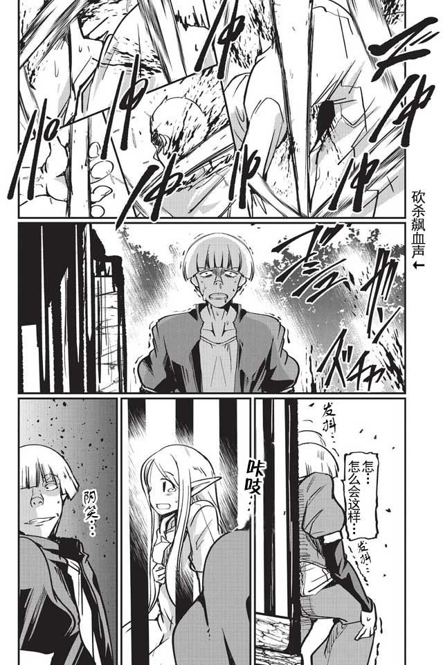 第206回第二部第72話：三日夫君（14P）-第1頁