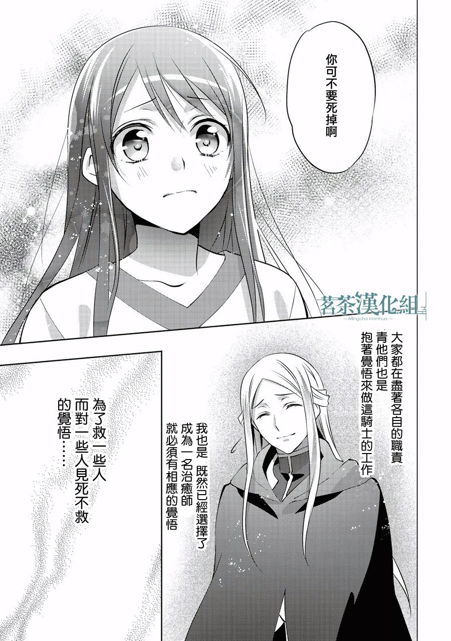 第5話（25P）-第14頁