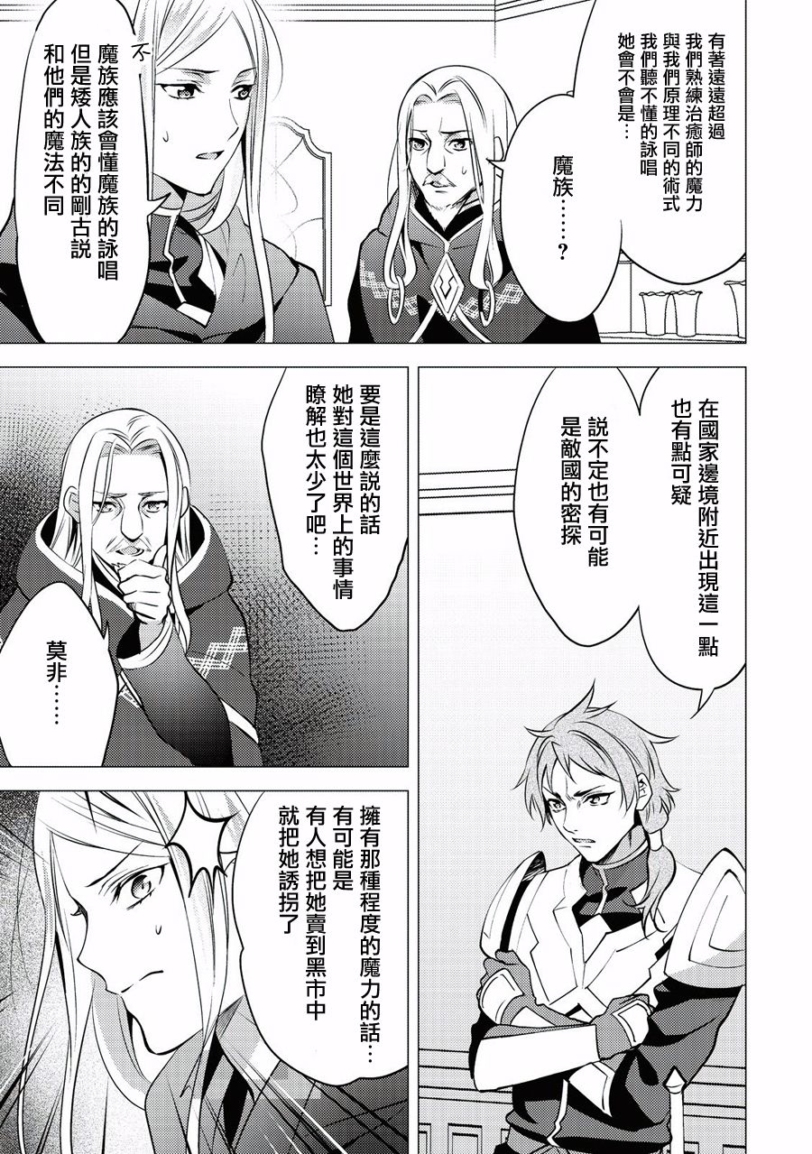 第5話（25P）-第4頁