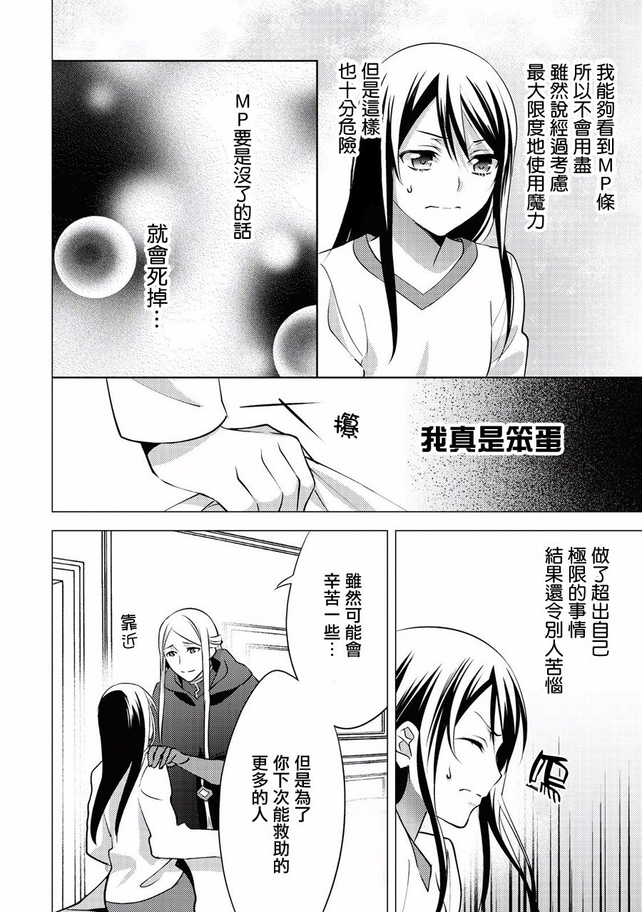 第5話（25P）-第14頁