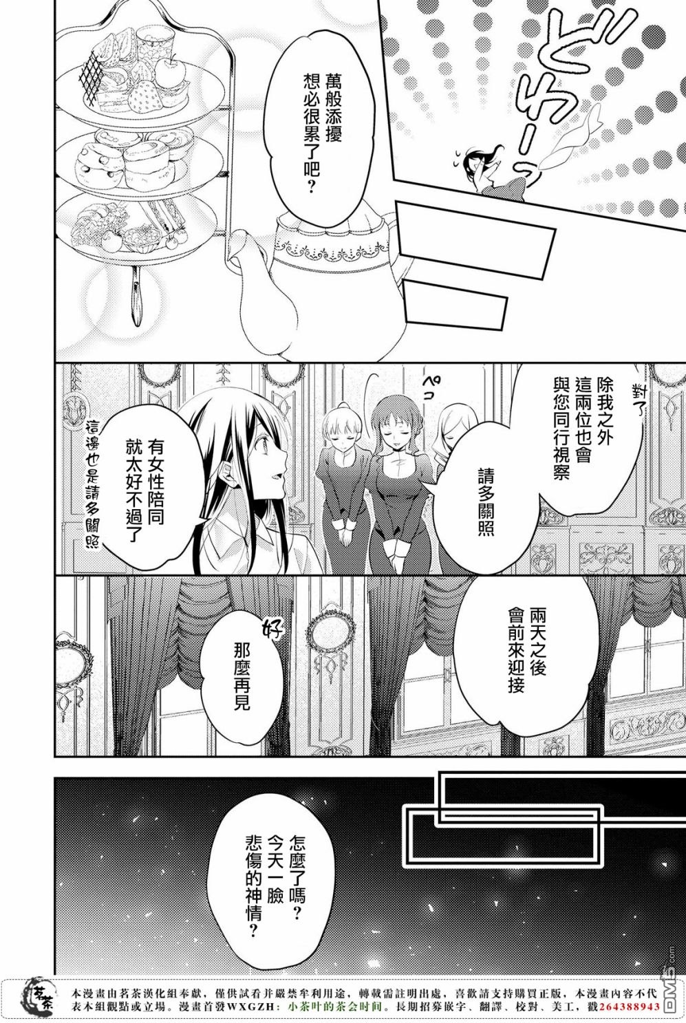 第18話（24P）-第8頁
