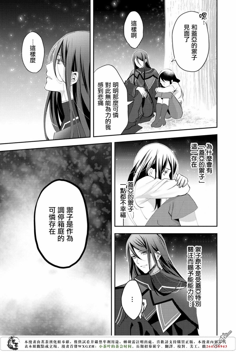 第18話（24P）-第8頁