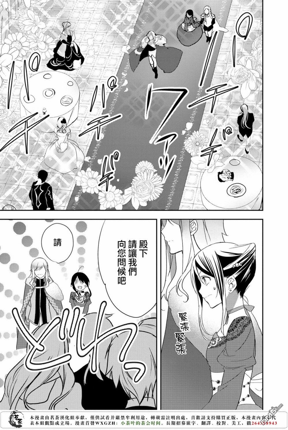 第19話（33P）-第22頁
