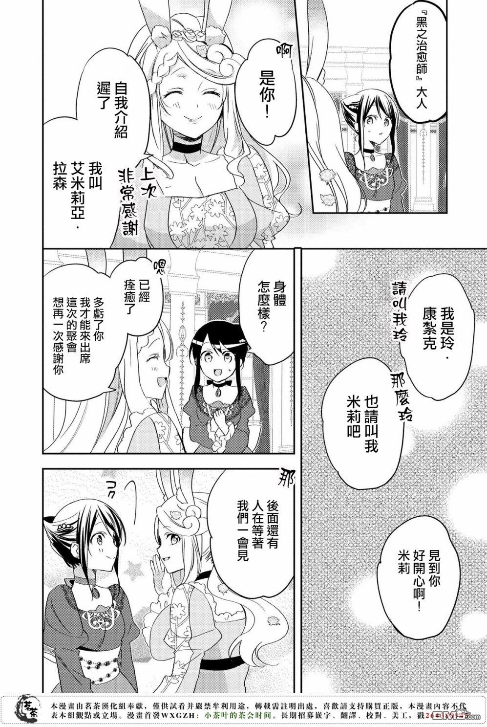 第19話（33P）-第22頁