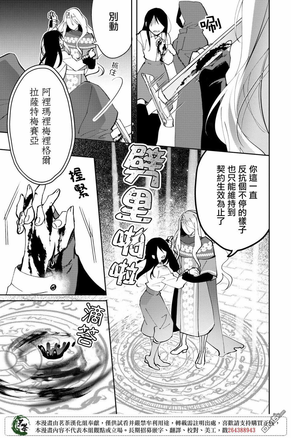 第7話霓虹人（25P）-第1頁