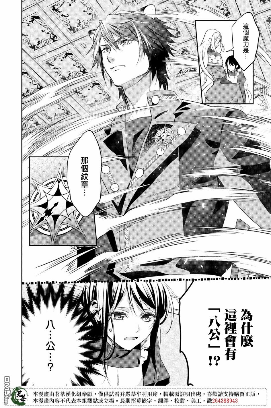 第45話（16P）-第8頁