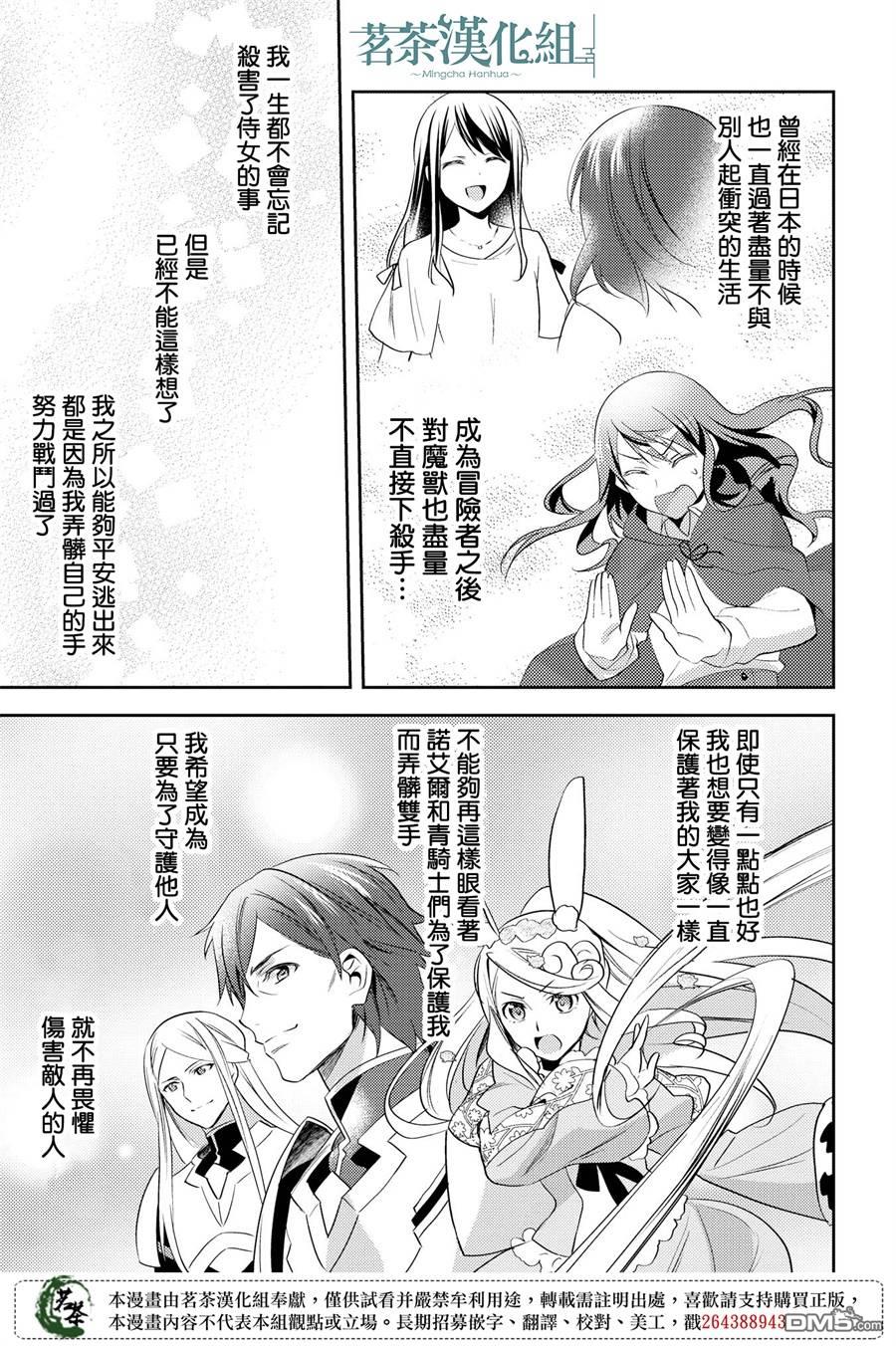 第21話（23P）-第24頁