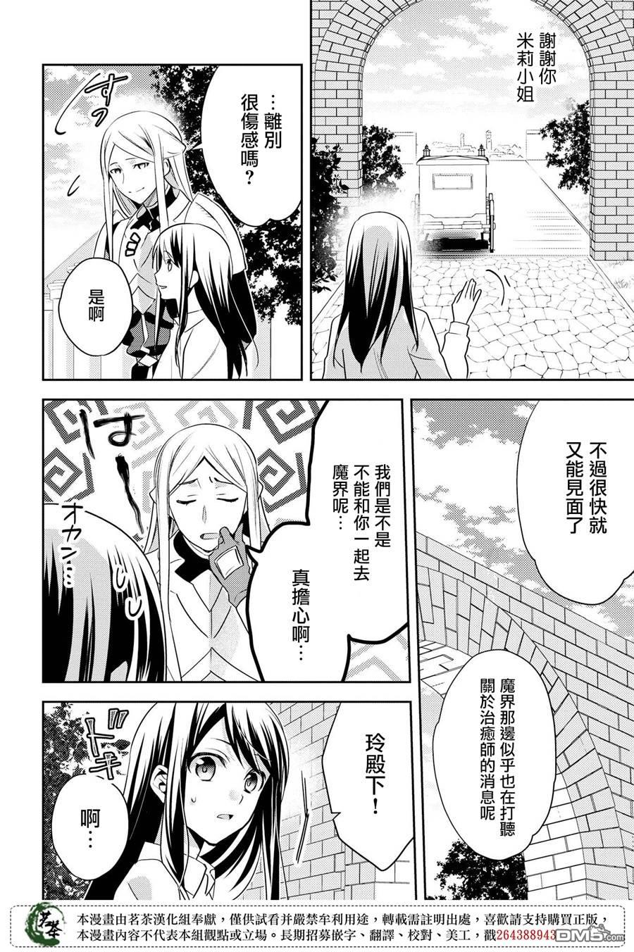 第21話（23P）-第24頁