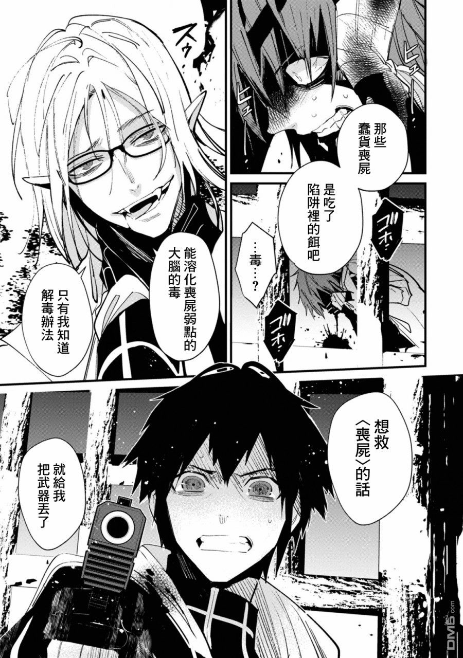 第11話（25P）-第9頁