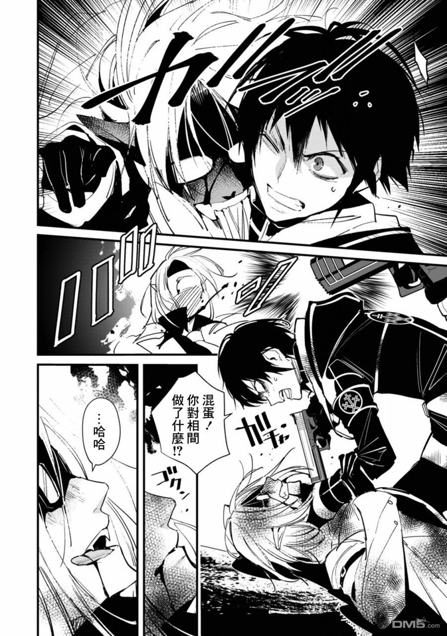 第11話（25P）-第9頁