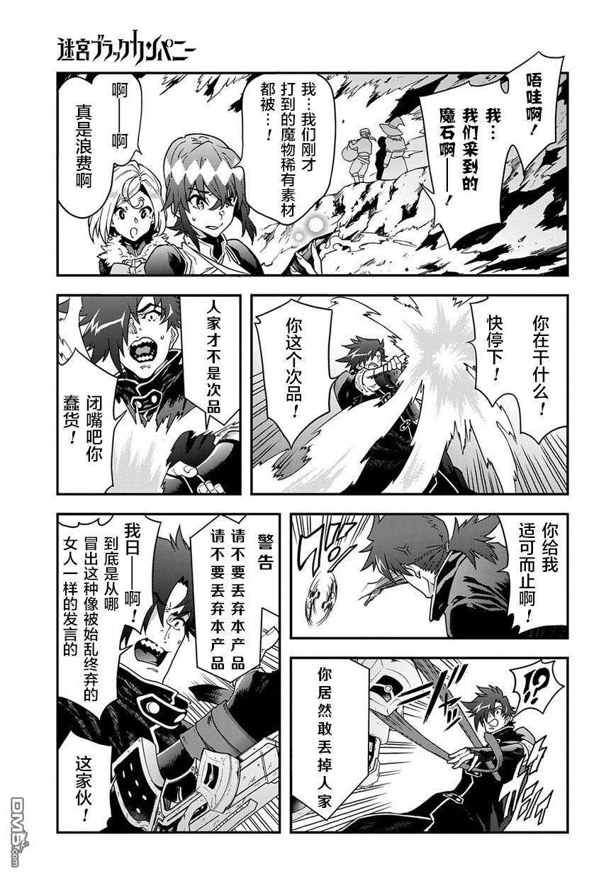 第2.3話（6P）-第27頁