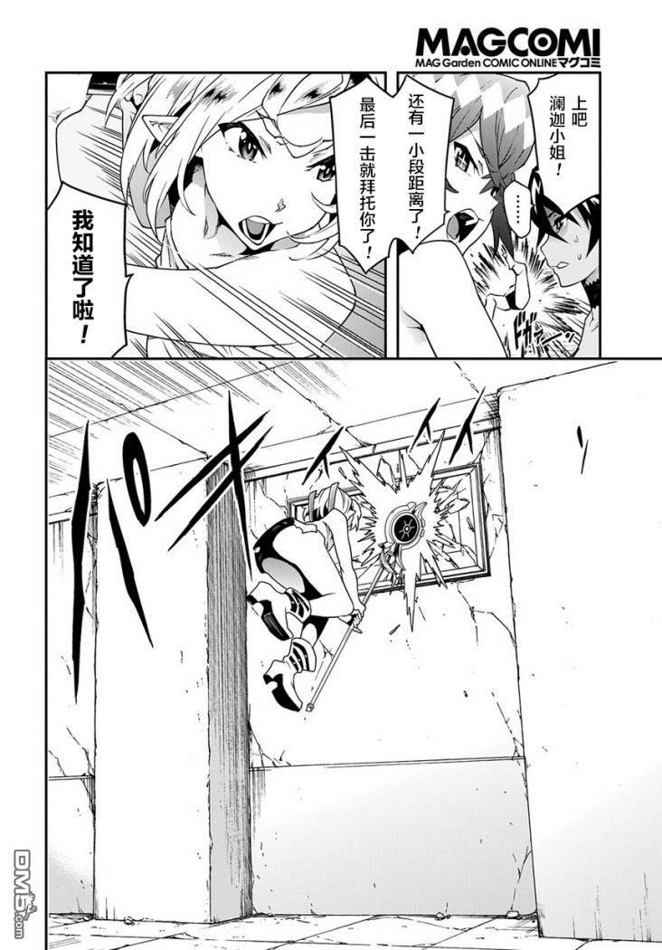 第21.2話寂靜的城塞解（後篇）（25P）-第1頁