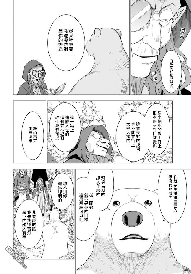 第83話（18P）-第9頁