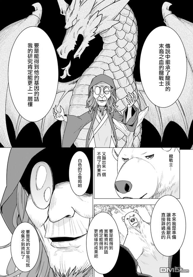 第83話（18P）-第9頁