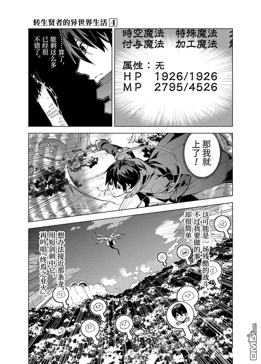 第12話（43P）-第80頁