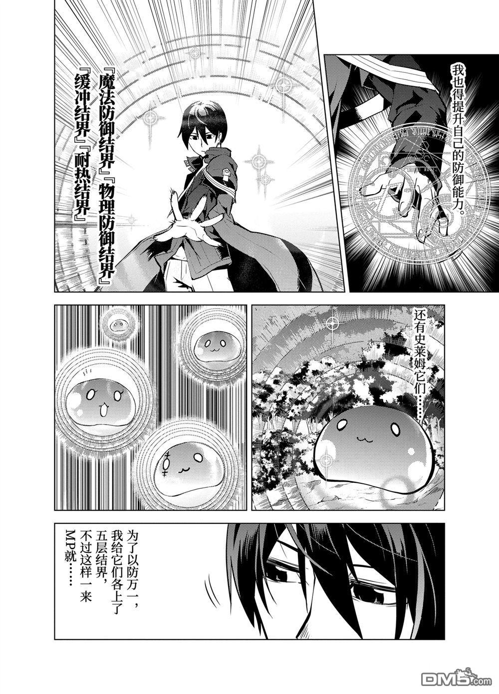 第12話（43P）-第80頁