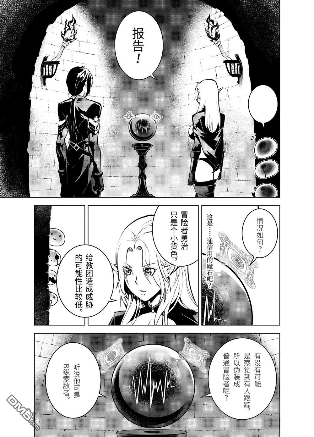 第34話（7P）-第17頁
