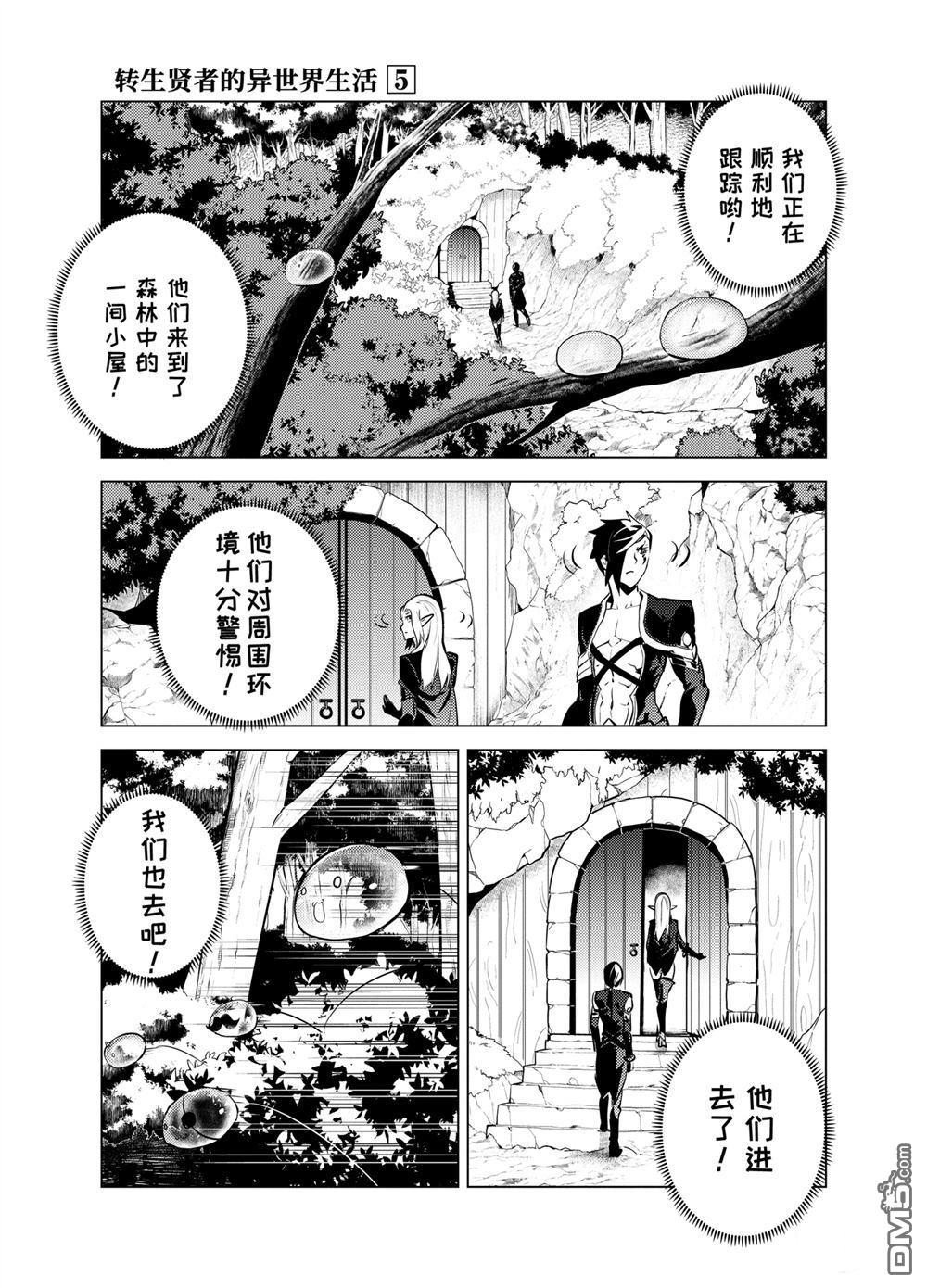 第64回-第3頁